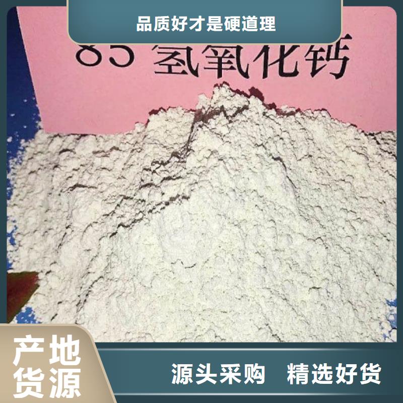 【高比表面积氢氧化钙白灰粉48小时发货】