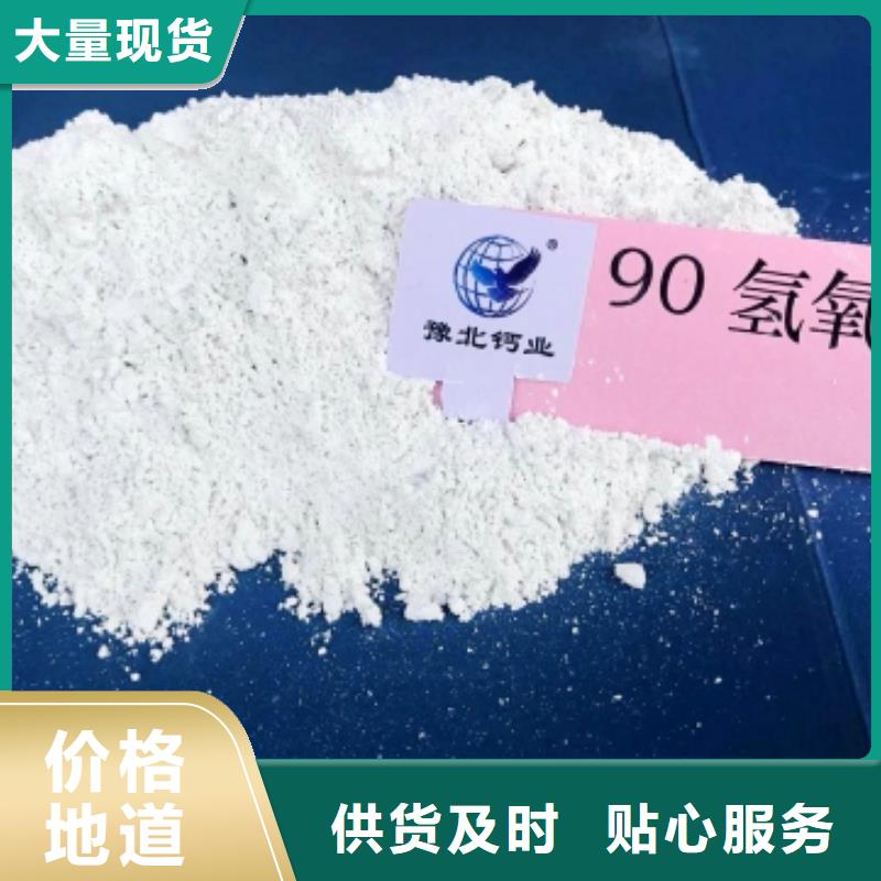 氢氧化钙颗粒现货全国配送