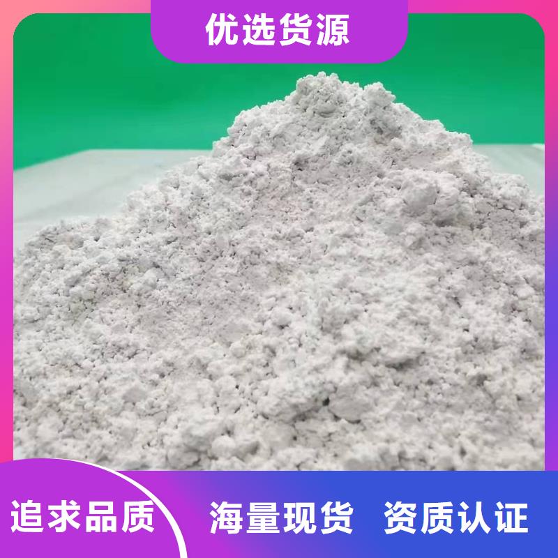发货及时的新乡氢氧化钙批发商
