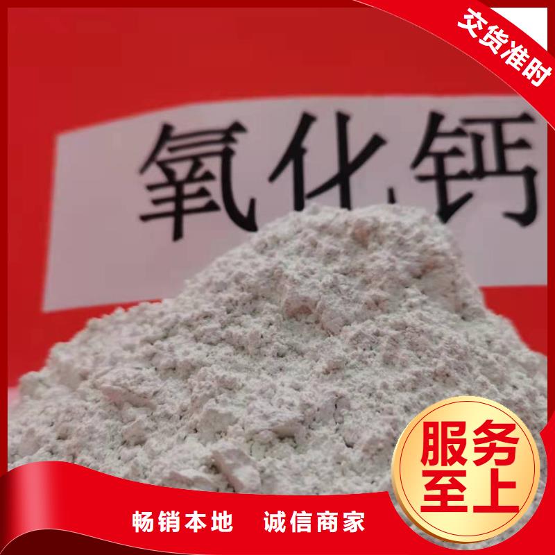 高活性氢氧化钙质量保证老牌厂家
