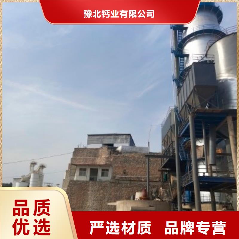 工业级氢氧化钙厂家货源稳定