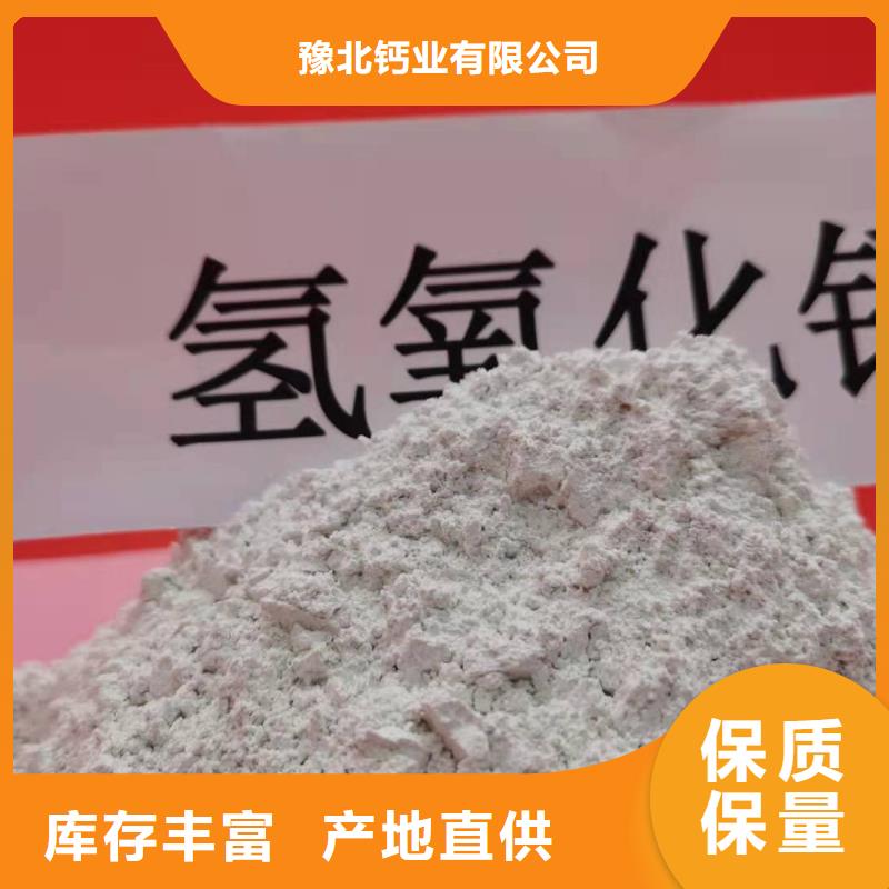工业级氢氧化钙多种规格供您选择