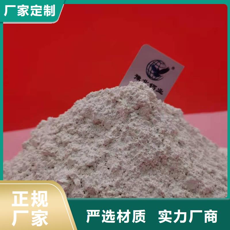 高活性氢氧化钙质量保证老牌厂家