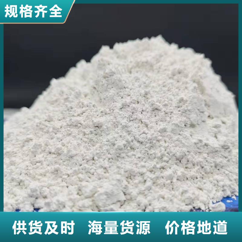 发货及时的新乡氢氧化钙批发商