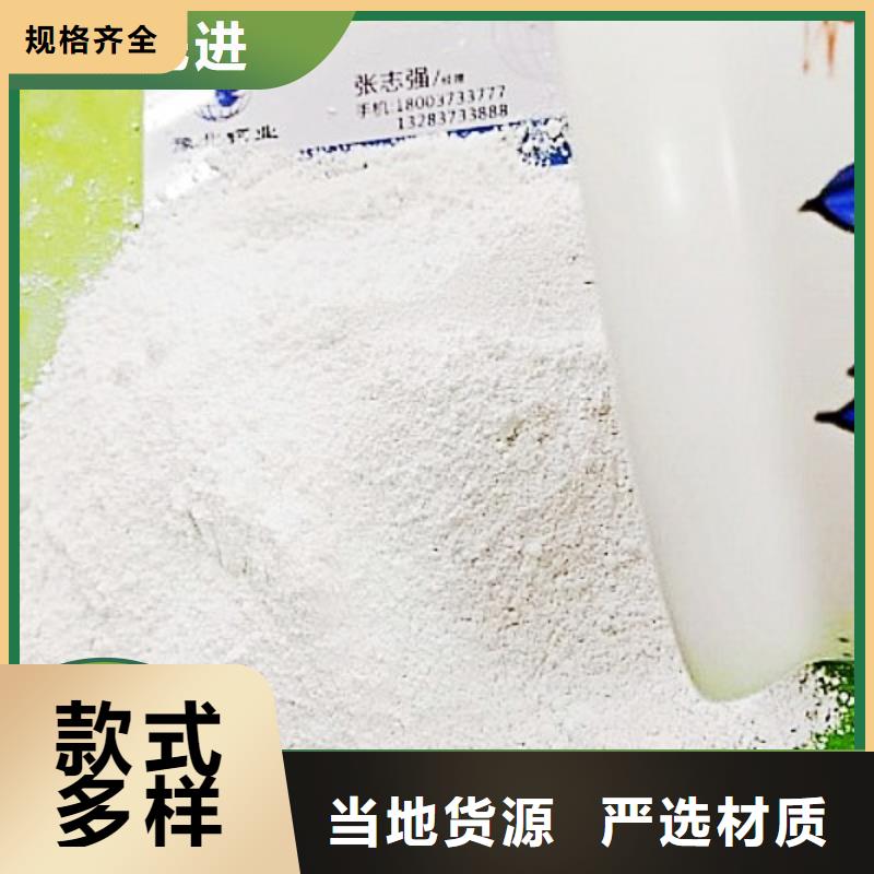 高活性钙剂脱硫剂厂家直销-老顾客喜爱