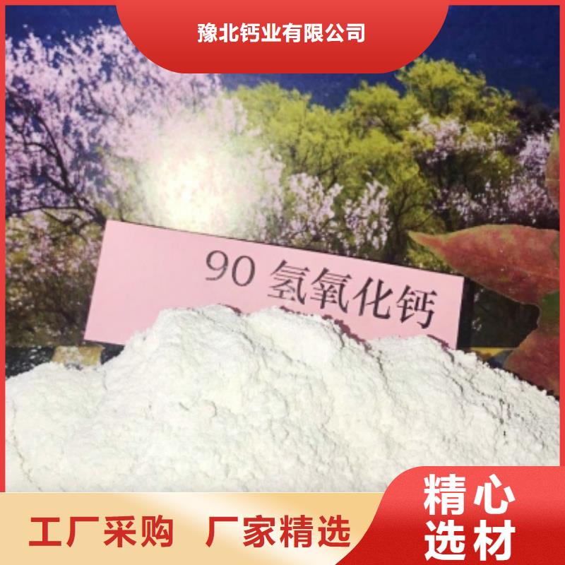  氢氧化钙厂家直销大量现货