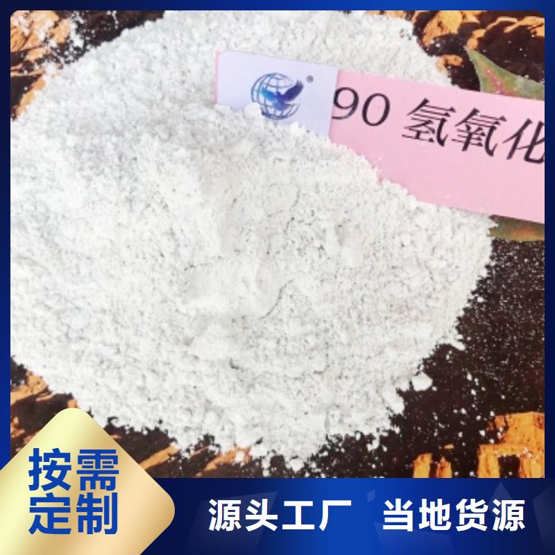 氢氧化钙值得信赖