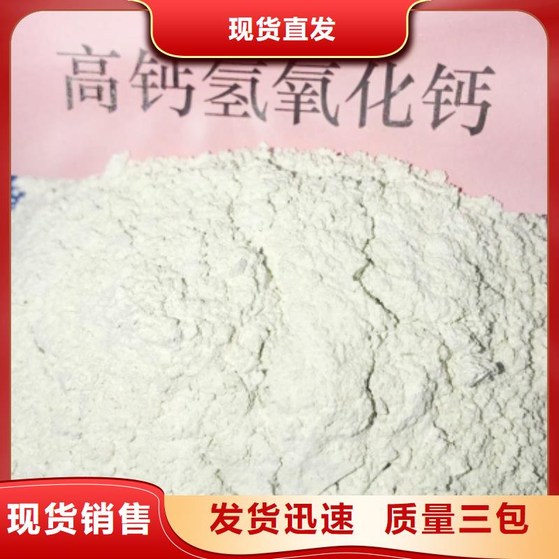 氢氧化钙支持定制加工