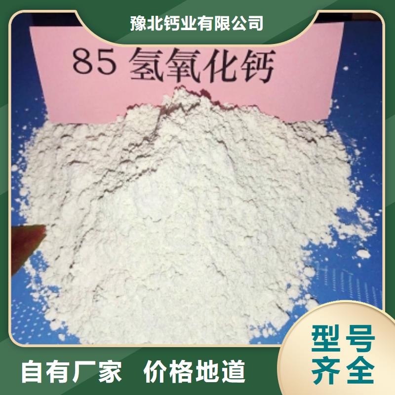 氢氧化钙85氢氧化钙优选好材铸造好品质