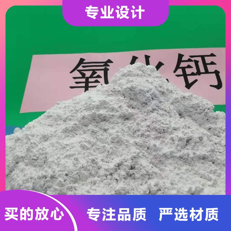  氢氧化钙定金锁价
