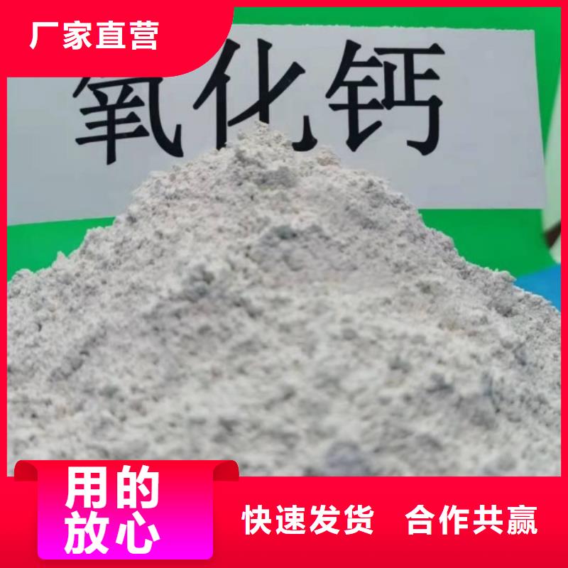 氢氧化钙值得信赖