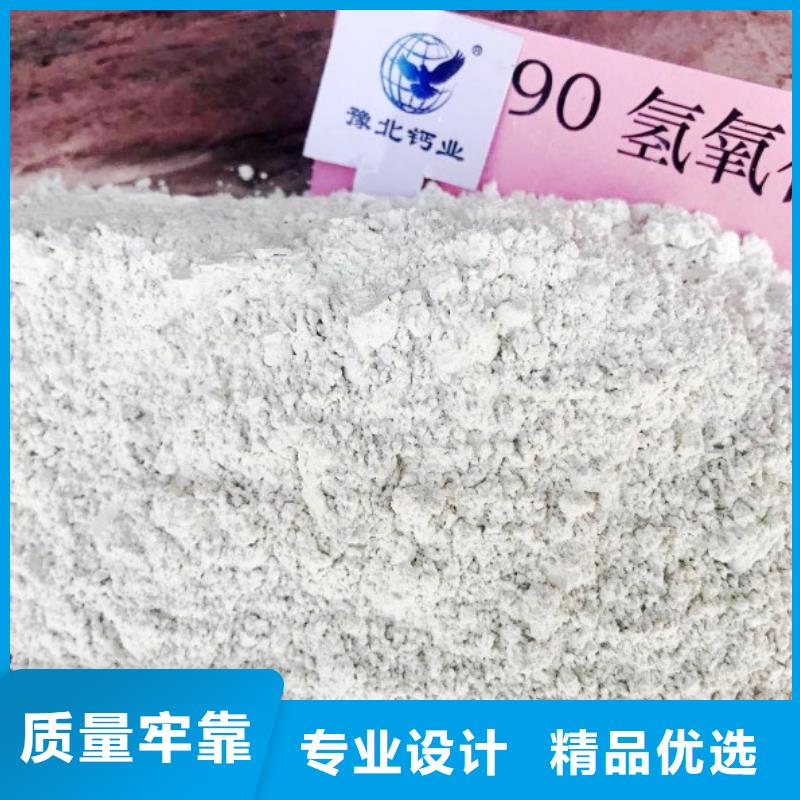  氢氧化钙支持定制加工