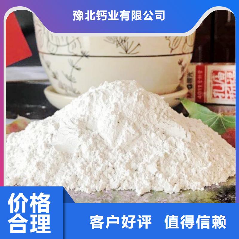 氢氧化钙 白灰块厂源头厂家供应
