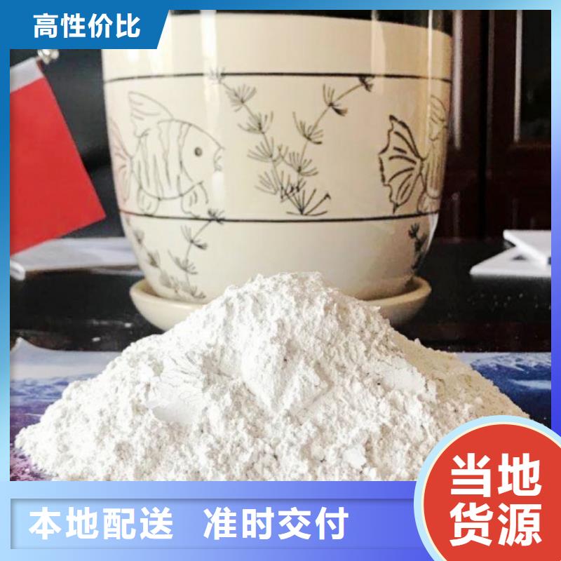  氢氧化钙支持定制加工