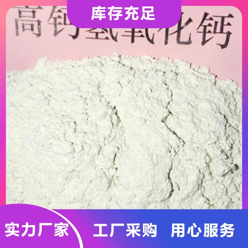 氢氧化钙定金锁价