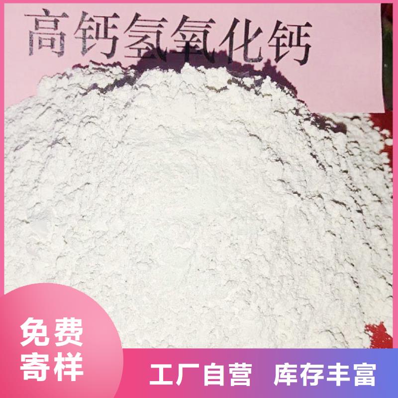 氢氧化钙精心