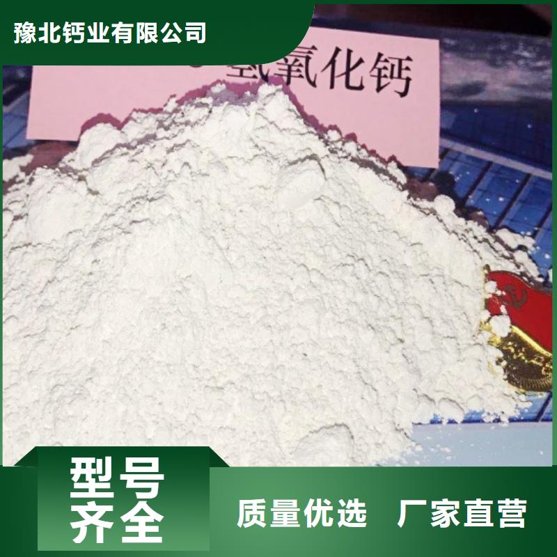氢氧化钙85氢氧化钙优选好材铸造好品质