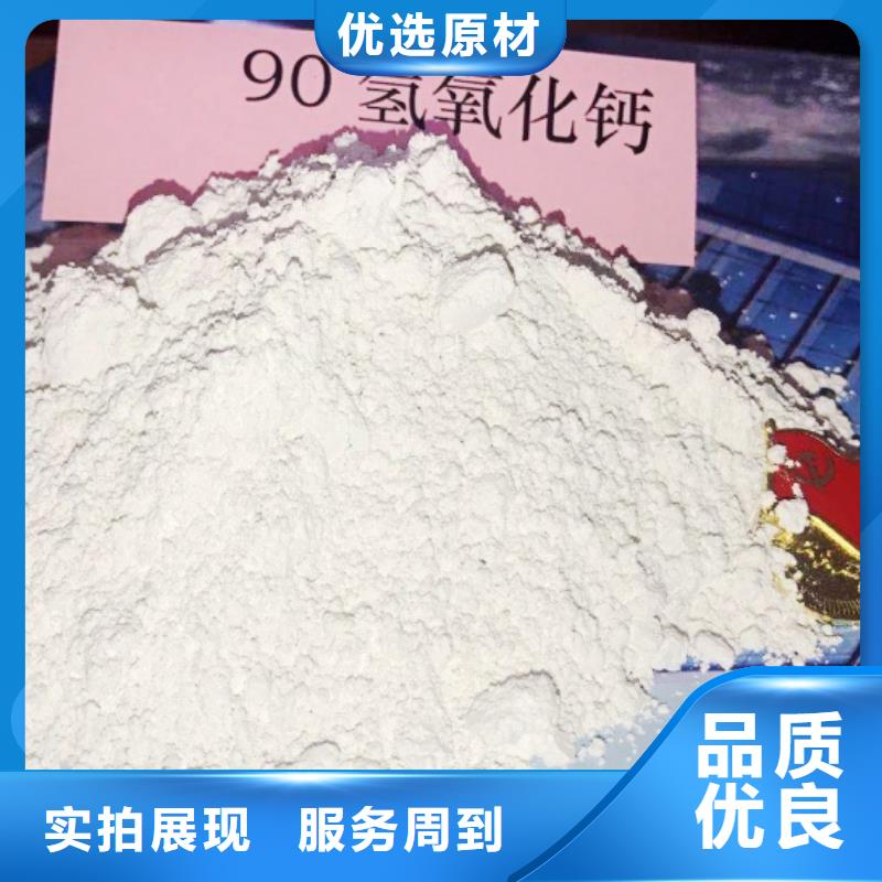 氢氧化钙定金锁价