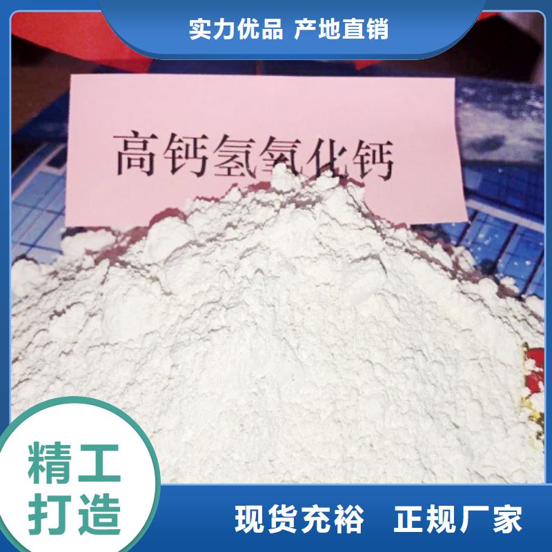 氢氧化钙85氢氧化钙优选好材铸造好品质