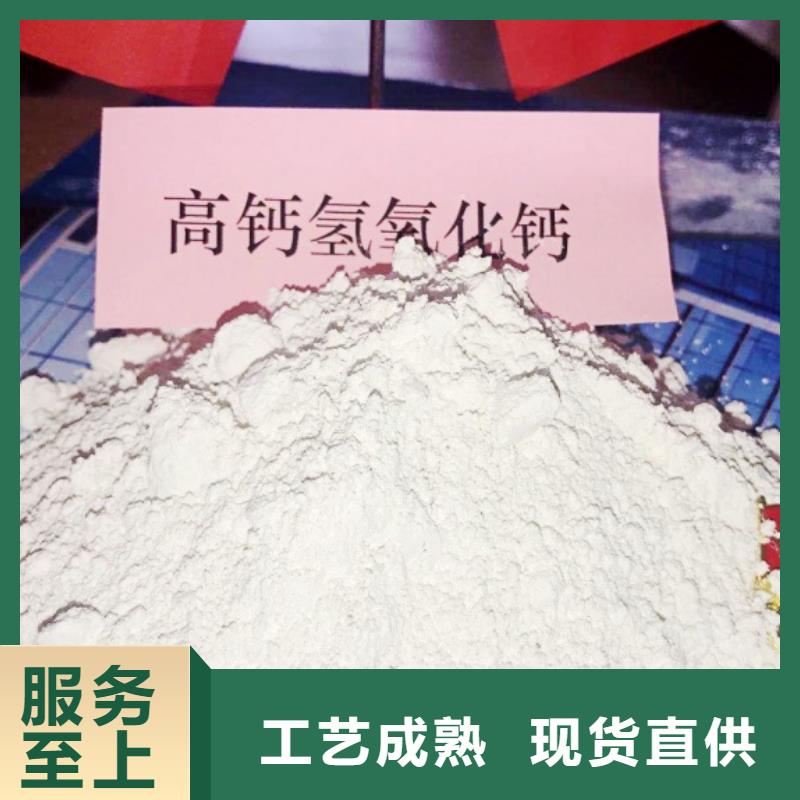 氢氧化钙定金锁价