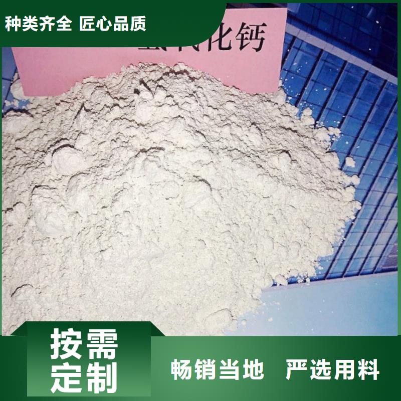 氢氧化钙精心
