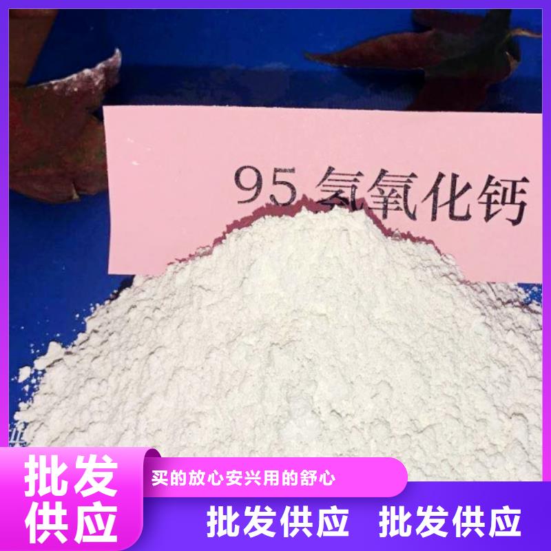 氢氧化钙精心