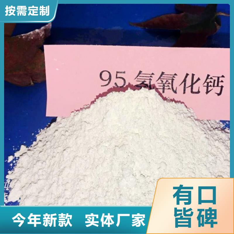 氢氧化钙定金锁价