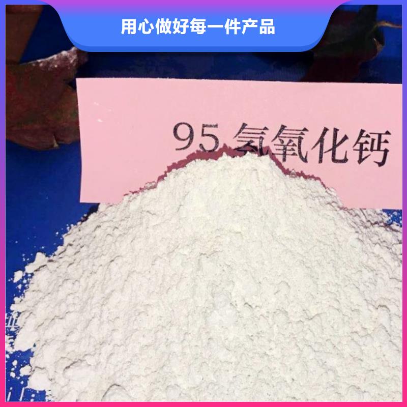 氢氧化钙精心