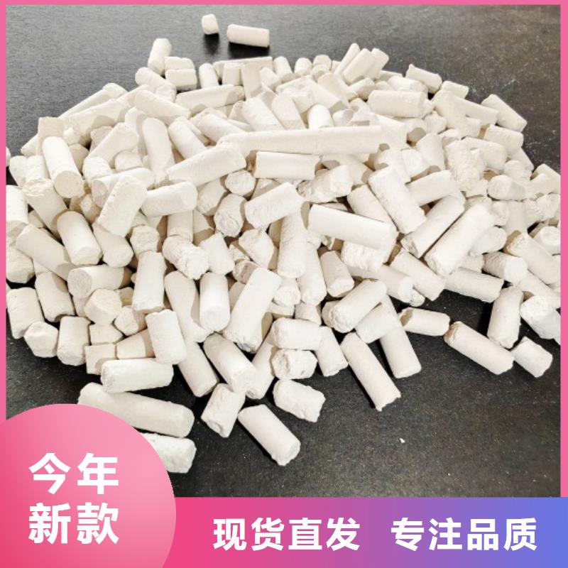  氢氧化钙定金锁价