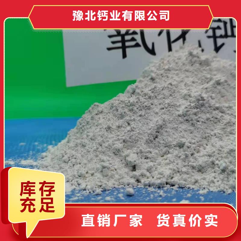  氧化钙使用寿命长久