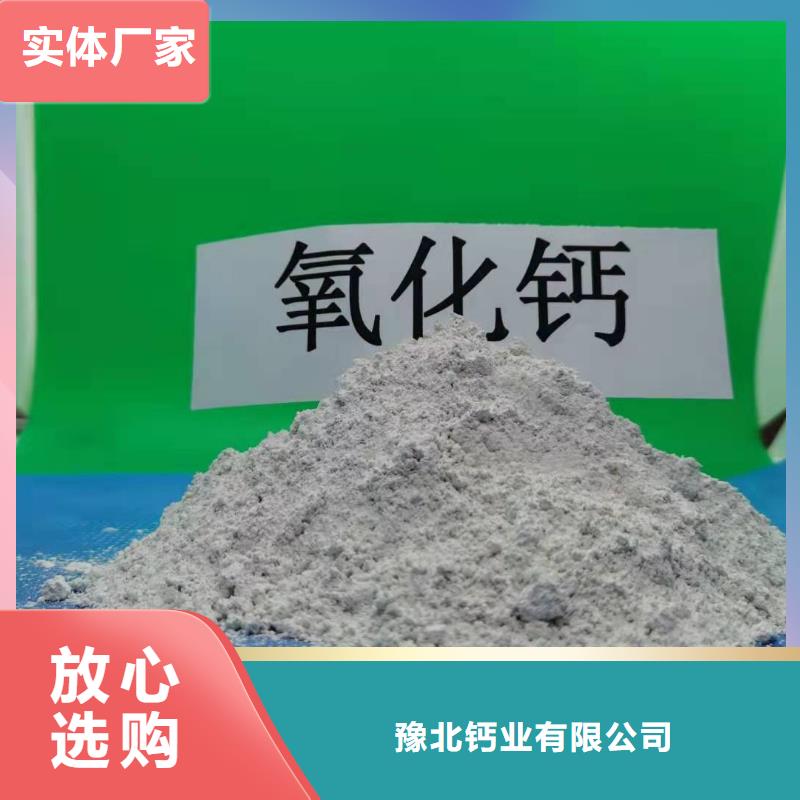 氧化钙极速发货