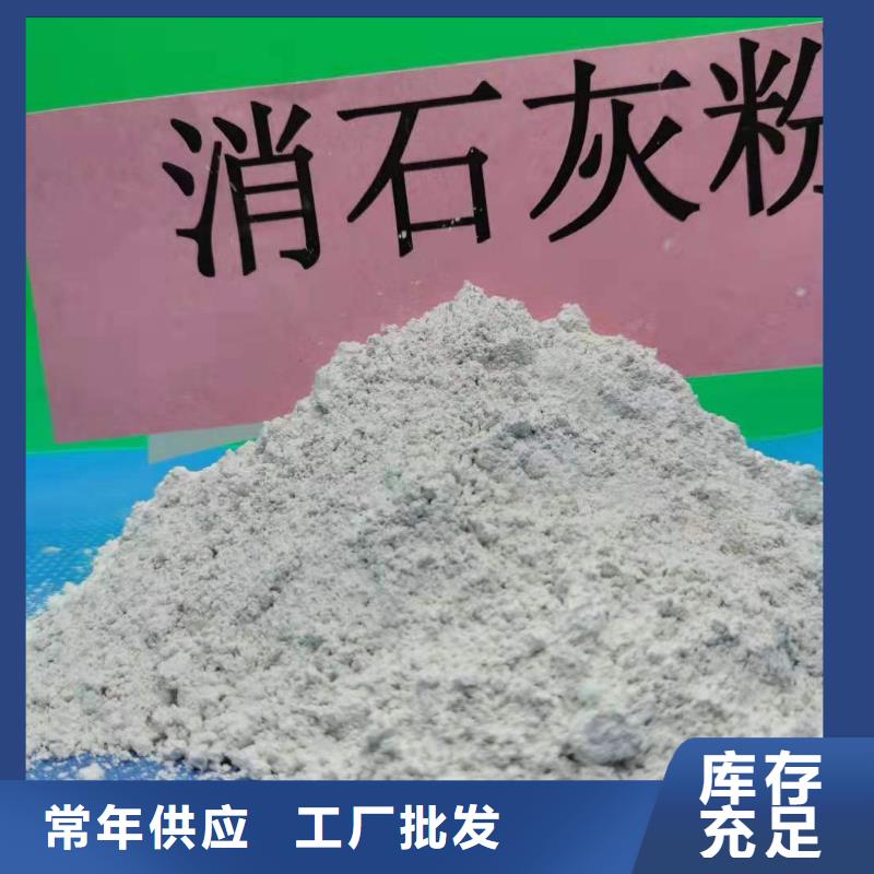 【灰钙粉烟气脱硫剂多年实力厂家】