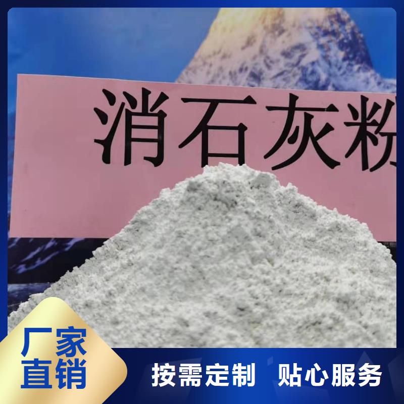 【灰钙粉烟气脱硫剂多年实力厂家】