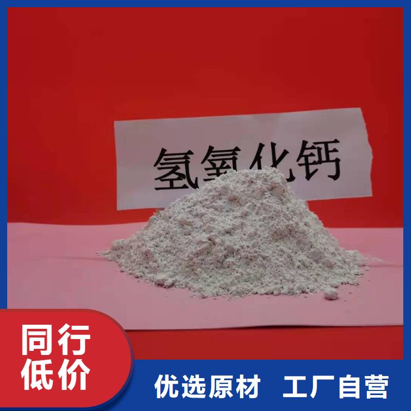 【灰钙粉烟气脱硫剂多年实力厂家】
