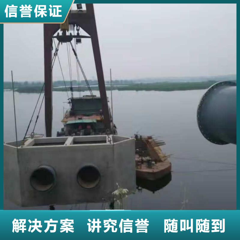 水下打捞水下封堵施工放心之选