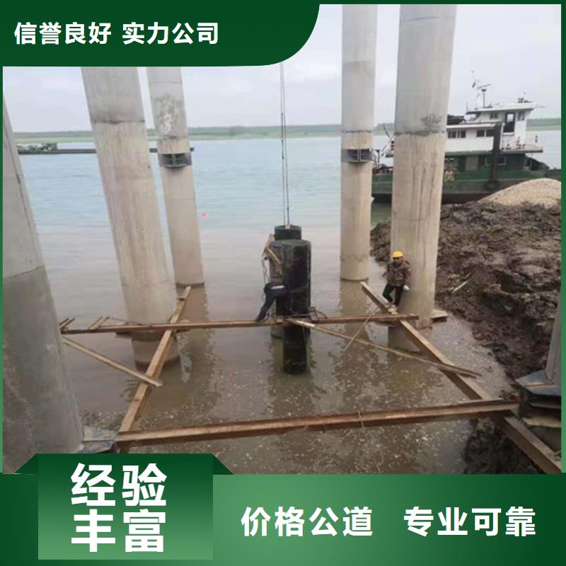 水下切割【水下录像】技术成熟 源美水下工程(本溪市分公司)