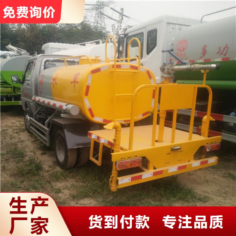 洒水车_三轮吸污车厂N年专注