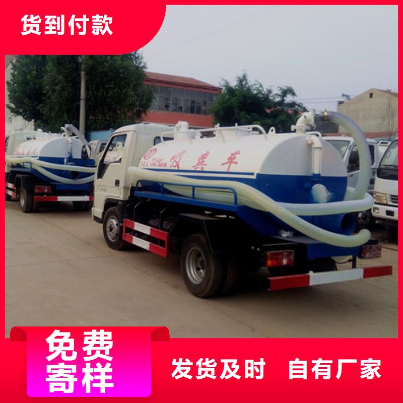 吸粪车清洗吸污车放心得选择