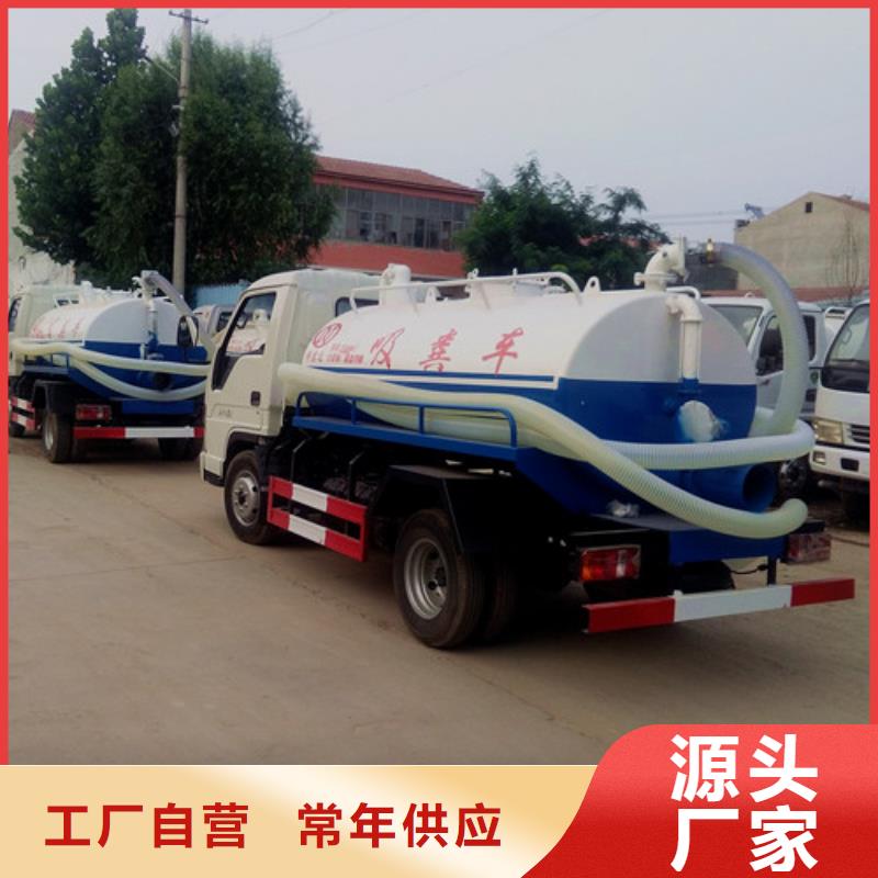 吸粪车_【高压清洗车】精心打造-祥农环保科技(宜昌市分公司)