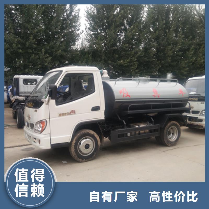 吸粪车_【高压清洗车】精心打造-祥农环保科技(宜昌市分公司)