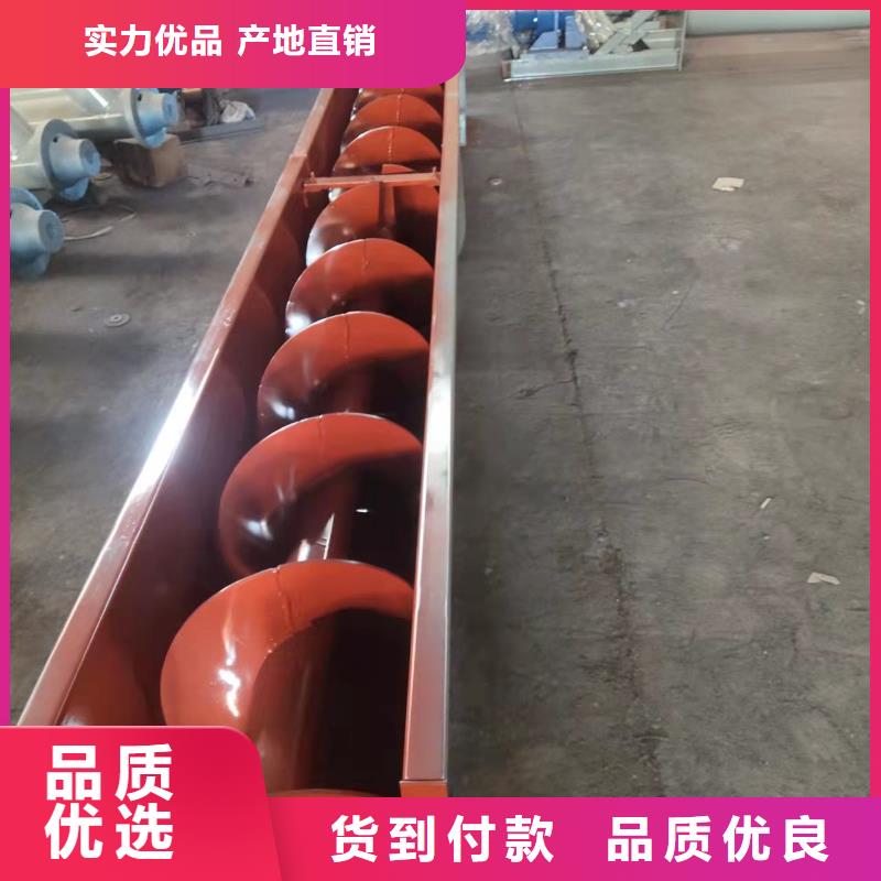 螺旋输送机厂家质量过硬