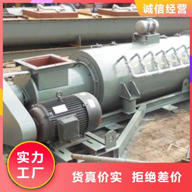 粉尘加湿搅拌机-斗式机价格透明