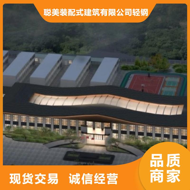 轻钢别墅视频-王益|宜君|榆林|宝鸡|西安|咸阳|延安|商洛|汉中聪美轻钢别墅_ 聪美装配式建筑轻钢房屋别墅(铜川市分公司)