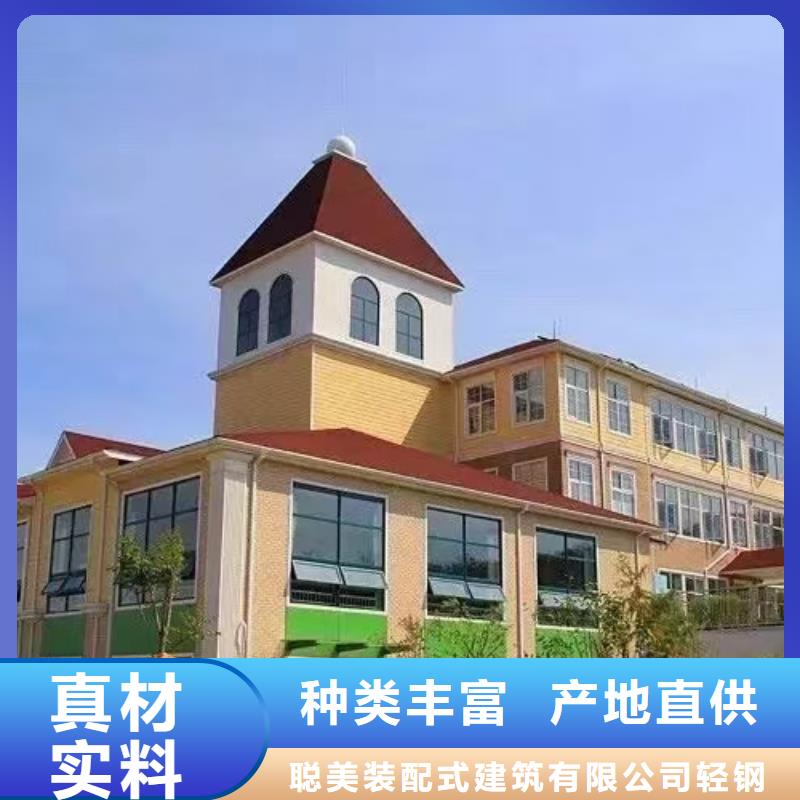 轻钢别墅视频-墨脱|察隅|那曲|日喀则|阿里|山南|拉萨轻钢别墅种类齐全-聪美装配式建筑轻钢房屋别墅(林芝市分公司)