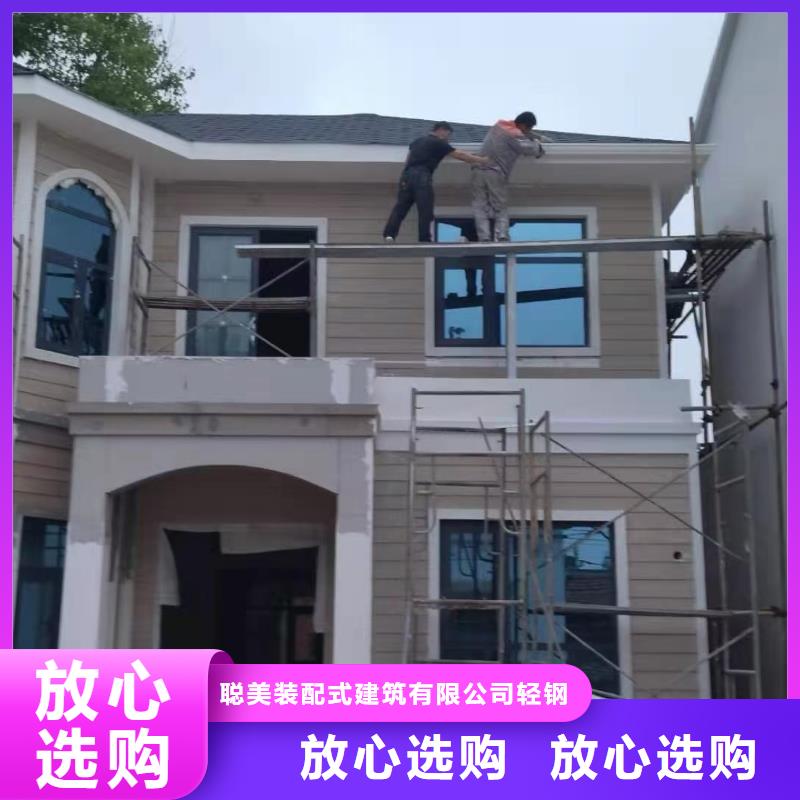 轻钢别墅视频-墨脱|察隅|那曲|日喀则|阿里|山南|拉萨轻钢别墅种类齐全-聪美装配式建筑轻钢房屋别墅(林芝市分公司)