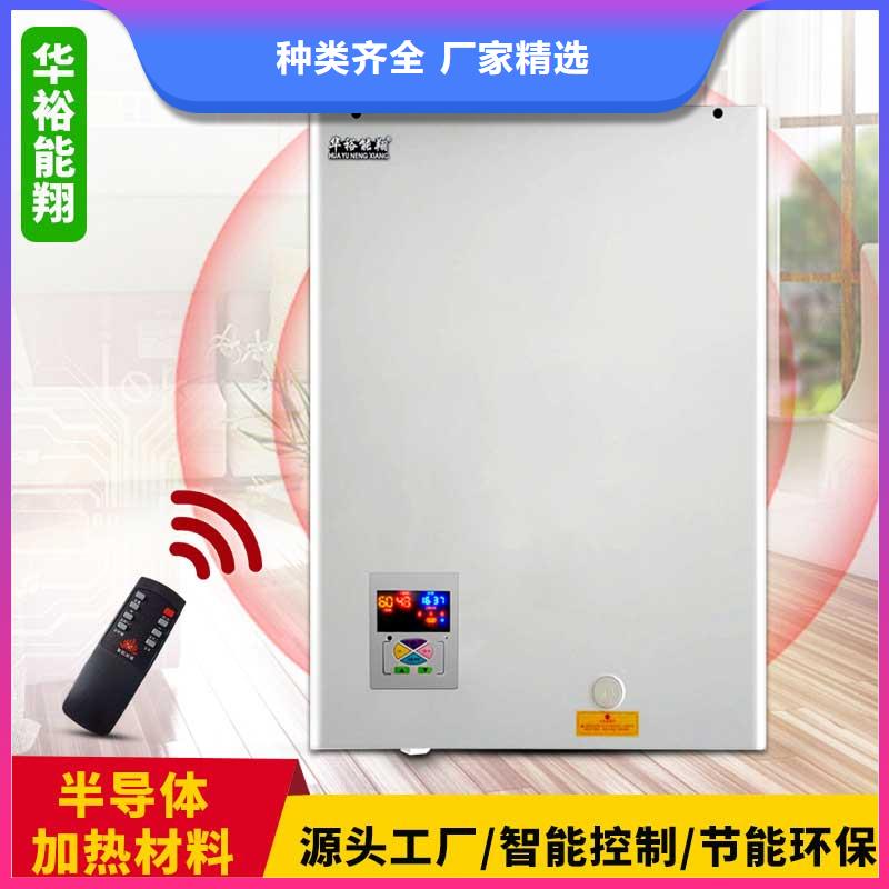 电壁挂炉_碳晶墙暖画量大从优