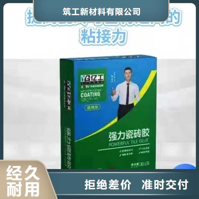 防水涂料瓷砖粘结剂货源直销