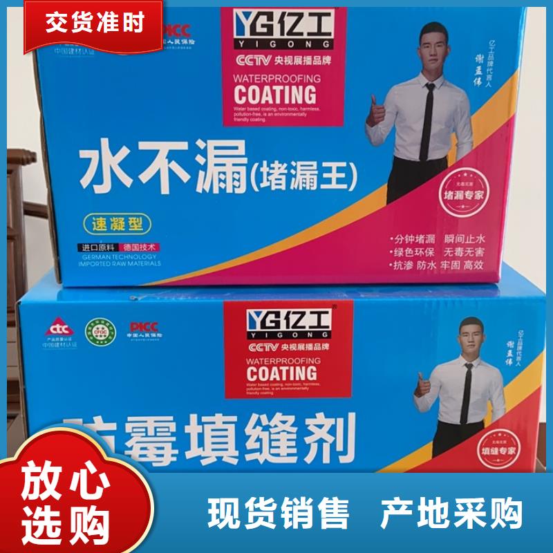 防水涂料瓷砖粘结剂货源直销