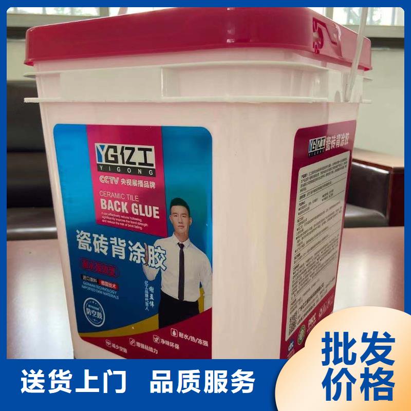 防水涂料瓷砖粘结剂货源直销