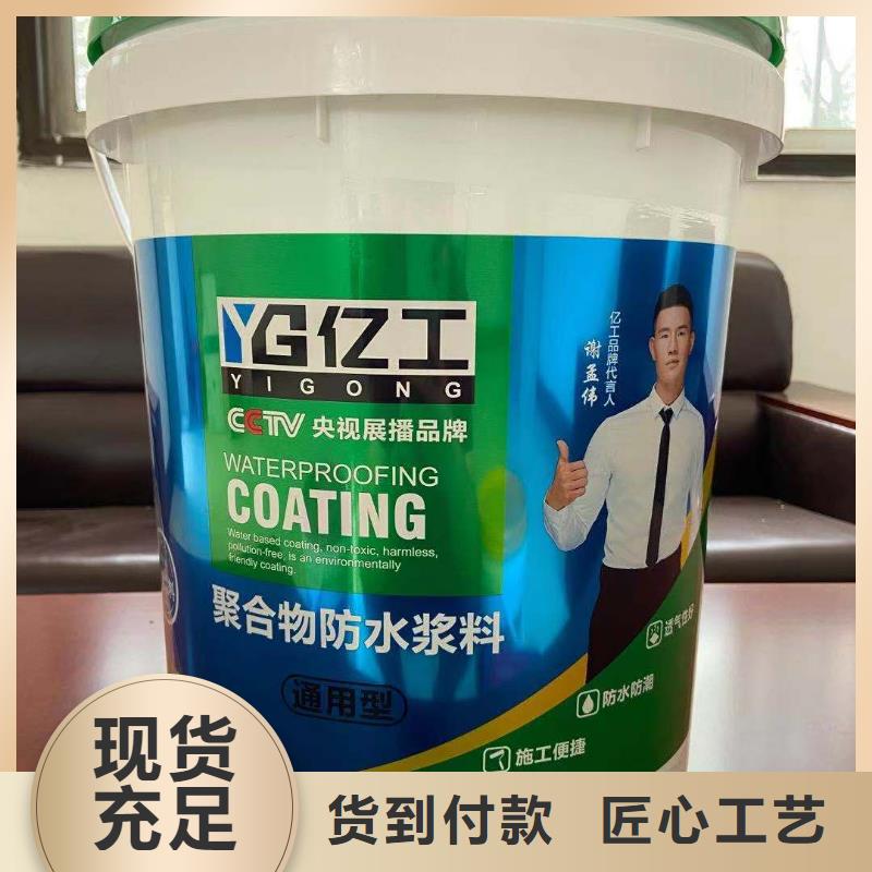 防水涂料JS防水涂料质量看得见
